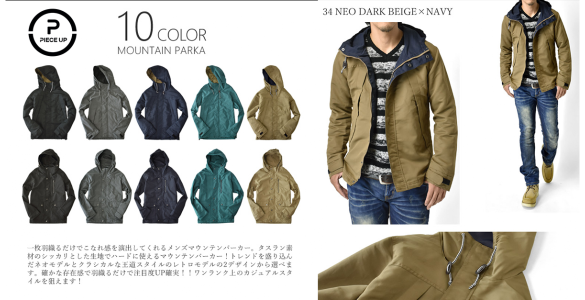 日本Neo & Retro防水透氣Mountain Parka $499